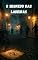 Livro O Segredo das Ladeiras: Um Romance Histórico em Ouro Preto