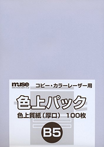 ミューズ 色上質紙 色上質パック B5規格 78ｋｇ 藤 100枚入り