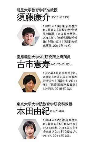 新版 文系でもわかる統計分析 須藤康介 古市憲寿 本田由紀 本 通販 Amazon