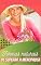 Livro Formas naturais de superar a Menopausa: Guia Exclusivo completo