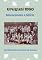Livro Uruguai 1950