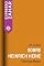 Livro Sobre Heinrich Heine: Um ensaio