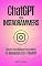 Livro ChatGPT para Instagrammers: Como impulsionar sua conta do Instagram com o ChatGPT: Aumente seu perfil no Instagram como nunca antes com a ajuda do ChatGPT ... engajamento com Inteligência Artif Livro 1)