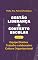 Livro Gestão, Liderança e Contexto Escolar: Volume 1 - Equipe Diretiva, Trabalho Colaborativo, Cultura Organizacional (Formação de Gestores Escolares)