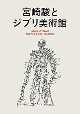 宮崎駿は 引退しながらやっている ということらしい Togetter 宮崎駿は 引退しながらやっている ということらしい Togetter
