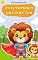 Livro LIVRO INFANTIL: O SUPERPODER DO PAI DE TÉO: LIVRO PARA LEITURA INFANTIL 2 A 8 ANOS