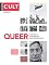 Livro Cult Especial #6 – Queer