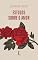 Livro Estudos Sobre O Amor