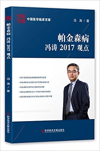 帕金森病冯涛17观点 Amazon De 冯涛 Bucher