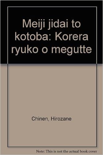 明治時代とことば コレラ流行をめぐって 知念 広真 本 通販 Amazon