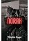 Livro NORAH