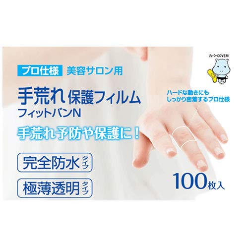 東洋化学 手荒れ保護フィルム フィットバンN 100枚入り【2個セット】商品画像