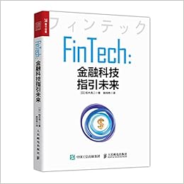 Fintech 金融科技指引未来 柏木亮二姚待艳 Amazon Com Books