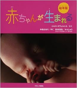 C N A O A N ª U E E Younenban Akatiyangaumareru Nirusu Taƒ Erunie ƒjƒ ƒx ƒ ƒ ƒfƒ ƒjƒg Amazon Com Books