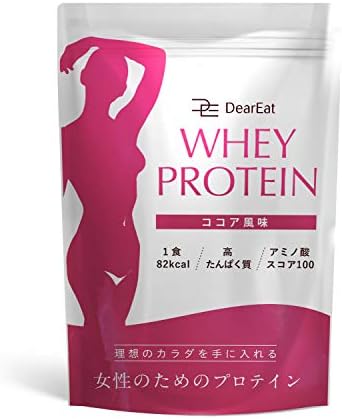 プロテイン ホエイ DearEat （ ダイエット ）【 ビタミンC 豊富な ホエイプロテイン 1kg 】「 タンパク質 を プロテイン で摂取」「 ココア 味で飲みやすい」「 女性 のための プロテイン 」「理想のカラダを手に入れる」