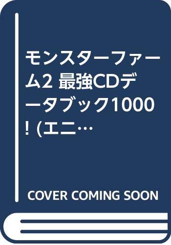 モンスターファーム2 最強cdデータブック1000 エニックスミニ百科 Amazon Com Books