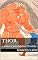 Livro Thor e a Busca pelo Mjölnir Perdido (Historinhas Nórdicas)