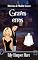 Livro Graves erros (Mistérios de Maddie Graves Livro 13)