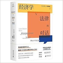 Amazon Fr 国富论 经济学与法律的对话 大卫 D 弗里德曼 David D Friedman 米尔顿 弗里德曼之子 译者徐源丰 Livres