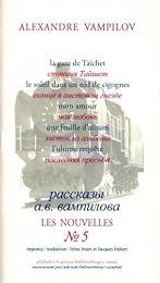 Les  nouvelles d'Alexandre Vampilov