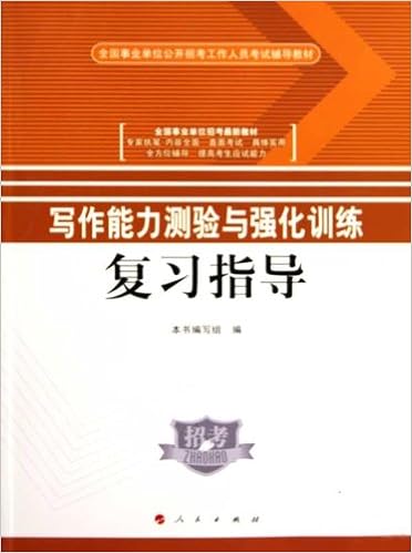 中等职业教育课程改革国家规划新教材配套教学用书 中职教材英语学习指导与能力训练1 英语学习指导与能力训练 编写组 Amazon Com Books