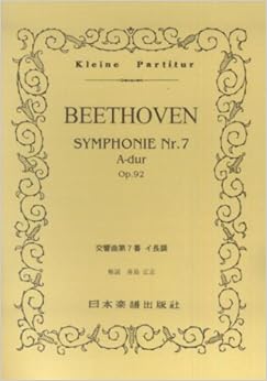 No.139 ベートーヴェン/交響曲第7番 (Kleine Partitur)