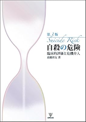 芸能人の自殺報道の度に話題になる ウェルテル効果 Twitterにもマスメディアのような影響がある可能性 国内発の2017年の論文より 2ページ目 Togetter