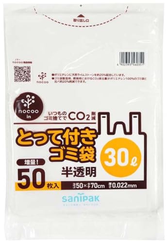 日本サニパック ゴミ袋 nocoo in 半透明 30L 取っ手付き 結びやすく持ち運びやすい CO2削減 50枚 横50×縦70cm 厚み0.022mm CY35商品画像