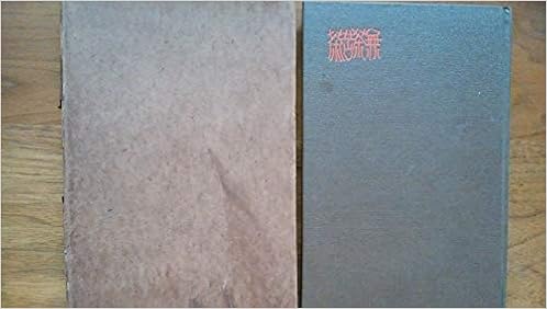 無茶苦茶 桑原真瑞 本 通販 Amazon