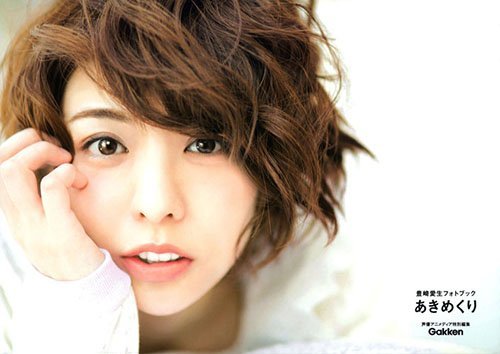 豊崎愛生フォトブック あきめくり 声優アニメディア編集部 本 通販 Amazon