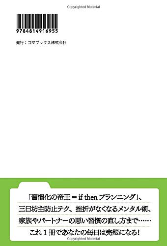 短期間で よい習慣 が身につき 人生が思い通りになる 超習慣術 メンタリストdaigo 本 通販 Amazon