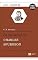 Livro Os Sermões de Charles Spurgeon: vol. 4 (601-810)