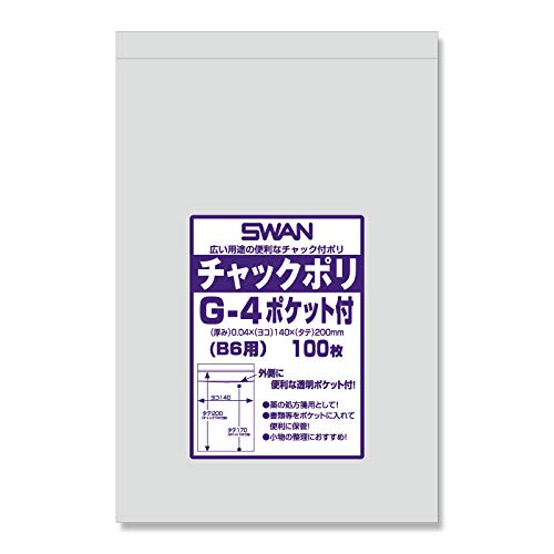 【ポケット付業務用チャック付きポリ袋】 SWAN チャックポリ G-4ポケット付(B6用) 5000枚セット（100枚&times;50束セット）   B07H2CW14Z