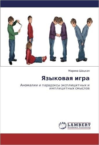 Amazoncom Yazykovaya Igra Anomalii I Paradoksy - 