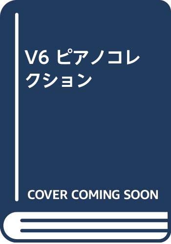 V6 ピアノコレクション ドレミ楽譜編集部 本 通販 Amazon V6 ピアノコレクション ドレミ楽譜編集部 本 通販 Amazon