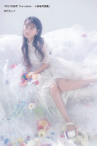 Amazon Co Jp 限定 Yui Colore 小倉唯写真集 小倉唯 本 通販 Amazon