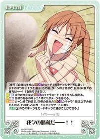 Amazon Chaos Tcg アホガール 我々の勝利だ トレカ 通販