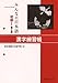 Minna no Nihongo Shokyu I: Kanji Renshucho, 2nd Edition (Japanese Edition) by 