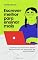 Livro Escrever melhor para ensinar mais: Aprenda a transformar textos educacionais em percursos de aprendizagem.