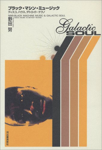 Black-machine music - disco, house, Detroit techno (2001) ISBN: 4309264948 [Japanese Import]