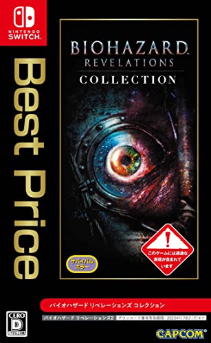 バイオハザード リベレーションズ コレクション [Best Price]