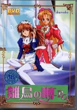 アダルトアニメ 雛鳥の囀 Pg Dvd アダルトdvd Amazon アマゾン