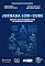 Livro Jornada Low-Code: Aprenda com resultados reais de empresas brasileiras