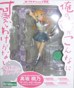 Ver Kotobukiya Shop Limited of not a Bakka Kosaka Kirino (japan import)