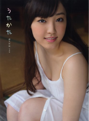 写真集  うたかた