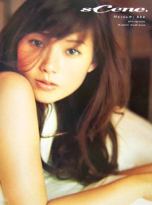 安倍なつみ