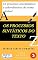 Livro Os processos sintáticos do texto: Os processos coordenativos e subordinativos da trama textual