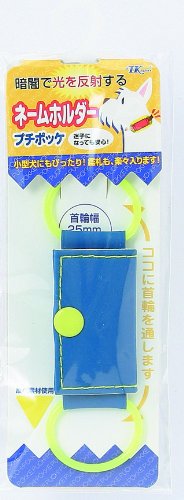 アースペット プチポッケバッグ 青の商品画像