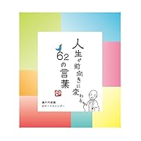 Mua Taoist Sayings あなたを変える31の言葉 早島天來の言葉より 日めくりカレンダー Tren Amazon Nhật Chinh Hang 21 Fado