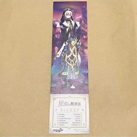 Amazon アイドリッシュセブン Agf 18 星巡りの観測者 購入特典 映画チケット風カード 九条天 アイナナ 会場限定 I7goods アニメ 萌えグッズ 通販